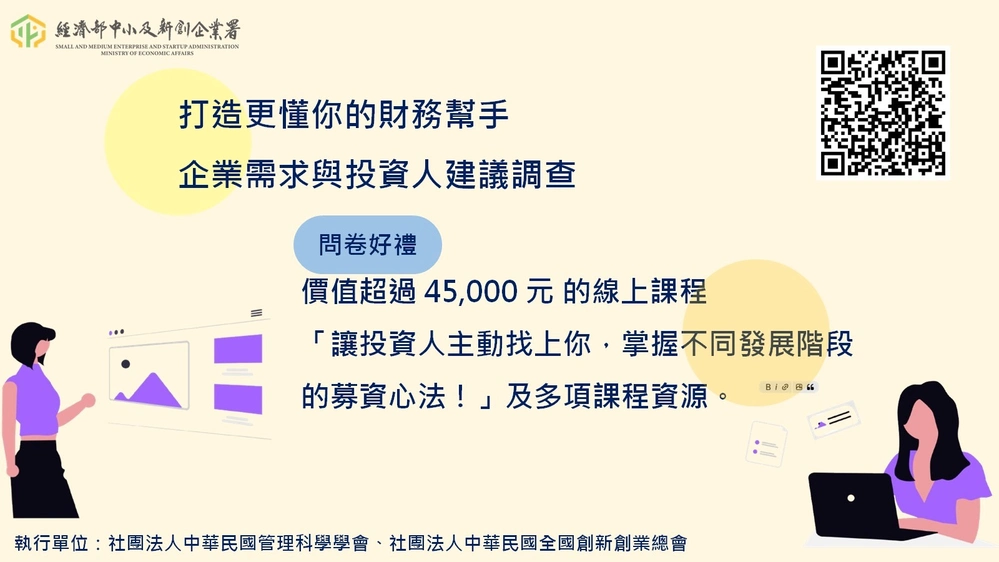 邀請您填寫問卷，領取超值好禮！