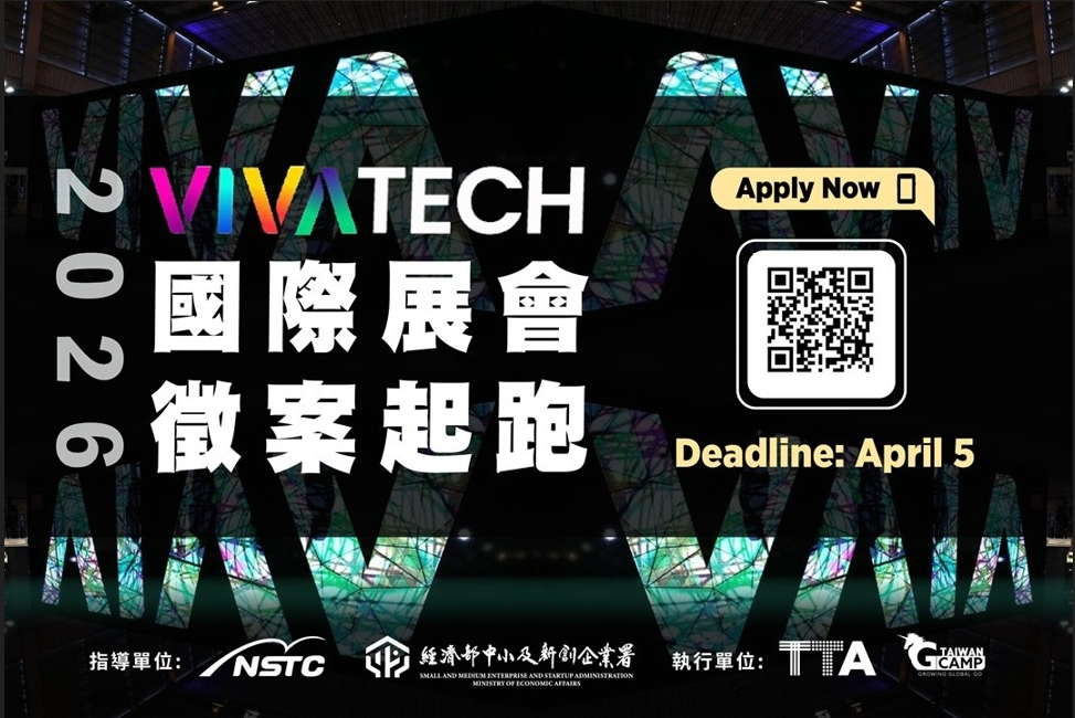 VIVATECH2026國際展會 徵案起跑
