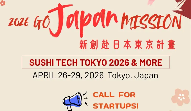 Startup Terrace帶你前進東京SusHi Tech 拓展日本關東市場