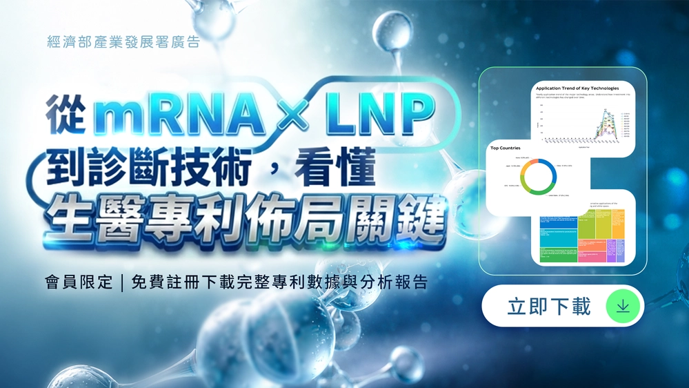 臺灣技術交易資訊網（TWTM）｜2026 年會員招募