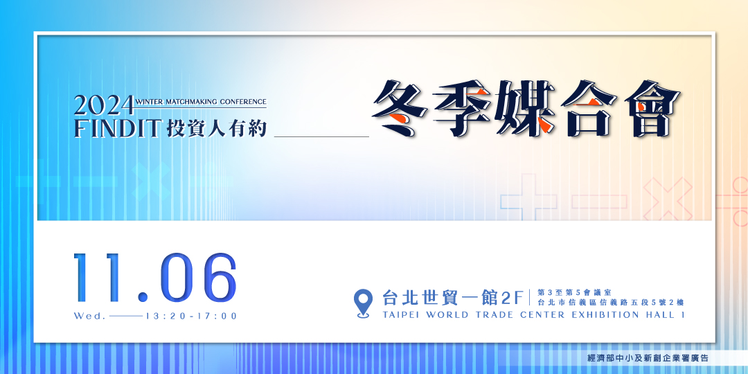 2024 FINDIT Winter Matchmaking Conference