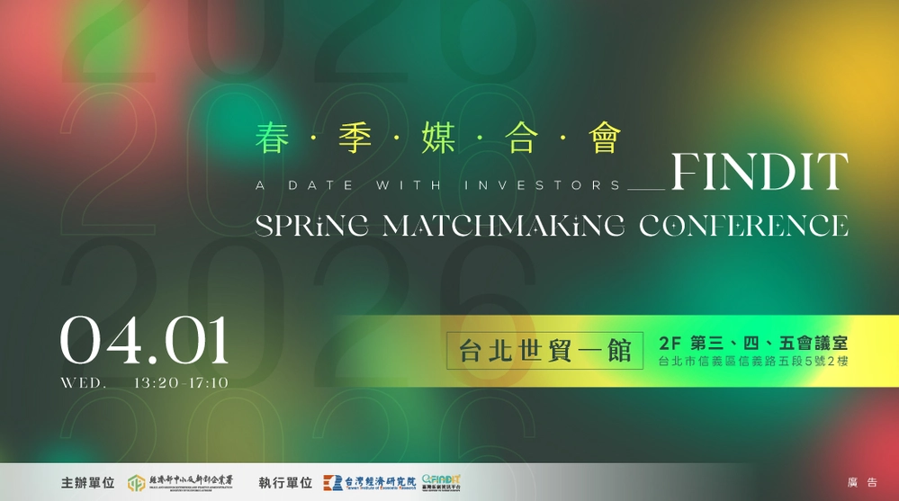 【2026 FINDIT 春季媒合會】入選新創企業名單揭曉！