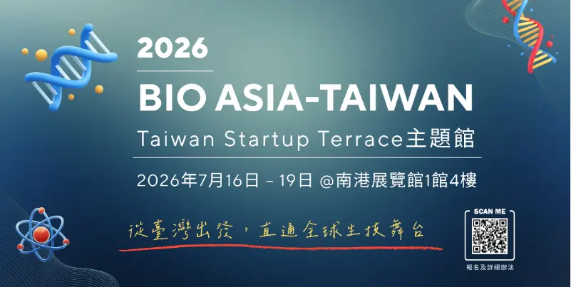 【BIO Asia-Taiwan 2026】新創遴選開始報名！