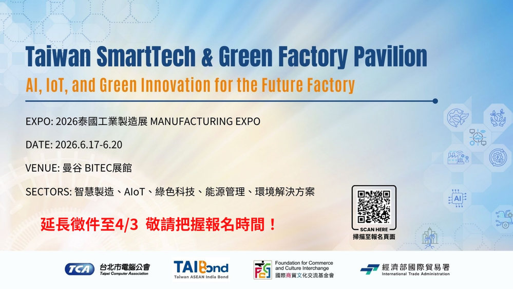  2026 泰國Manufacturing Expo