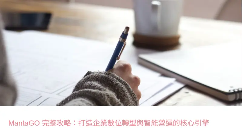 小企業也能大升級！符合資格者免費學AI，企業零負擔完成數位轉型