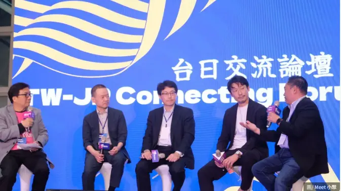 台日新創海外布局機會大開，日本投資人、KKday和Hafh分享第一手實戰經驗