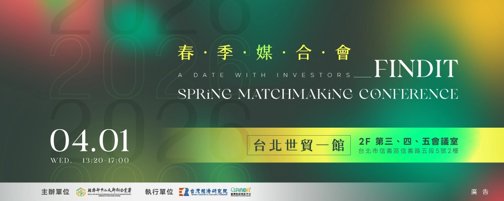 【2026 FINDIT 春季媒合會】入選新創企業名單揭曉！