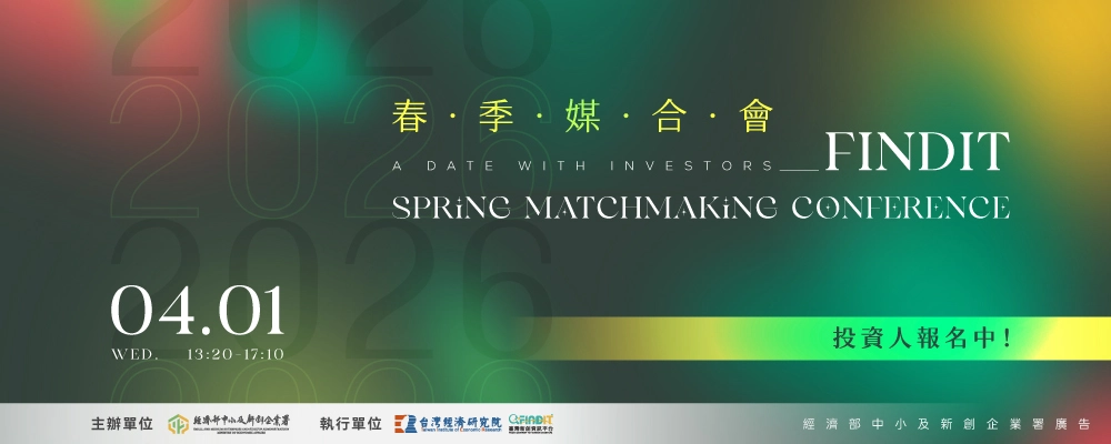 【2026 FINDIT 春季媒合會】新創 × 投資人 報名同步開跑！