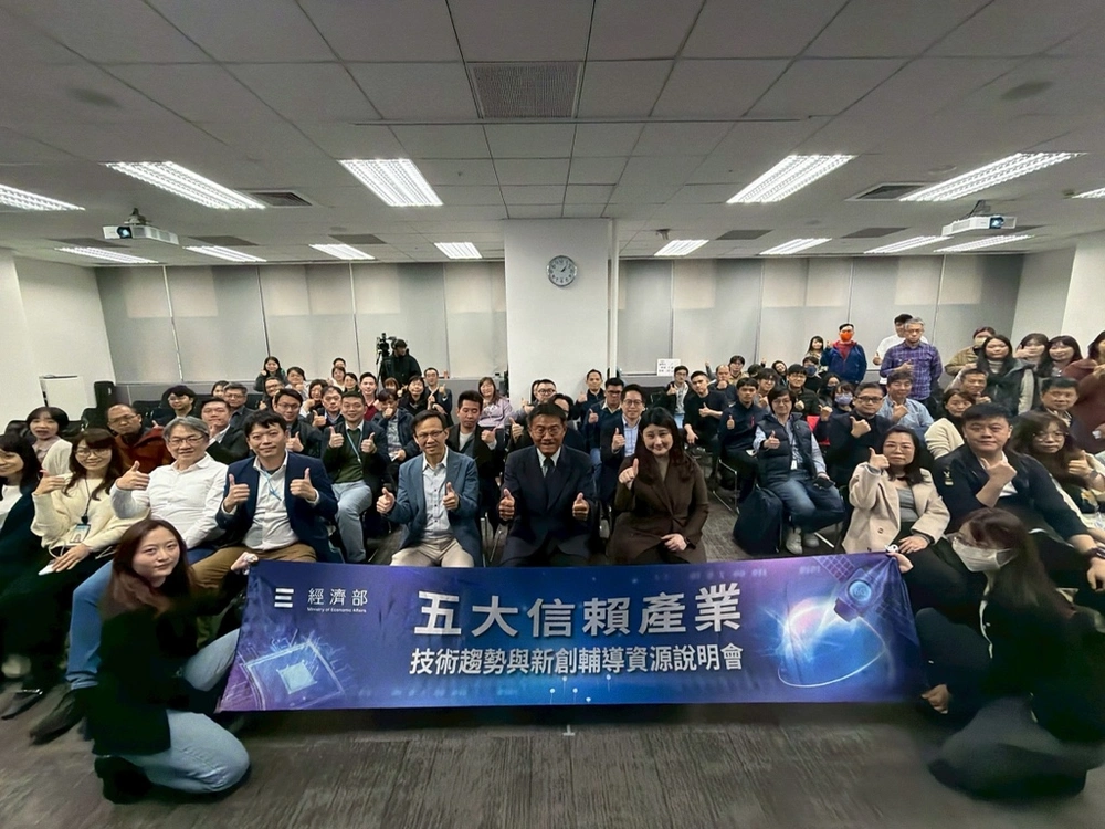 【創新創業與產經政策】經濟部舉辦「五大信賴產業說明會」，匯集多元新創輔導資源