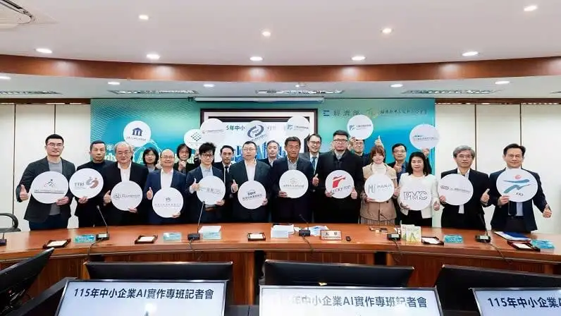 【創新創業與產經政策】經濟部攜手13家技術法人開設AI實作專班 助中小企業提升競爭力