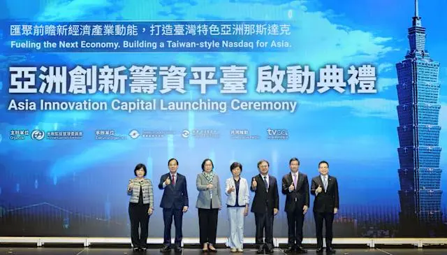 【創新創業與產經政策】推動「亞洲創新籌資平台」計畫，打造臺灣成為亞洲那斯達克