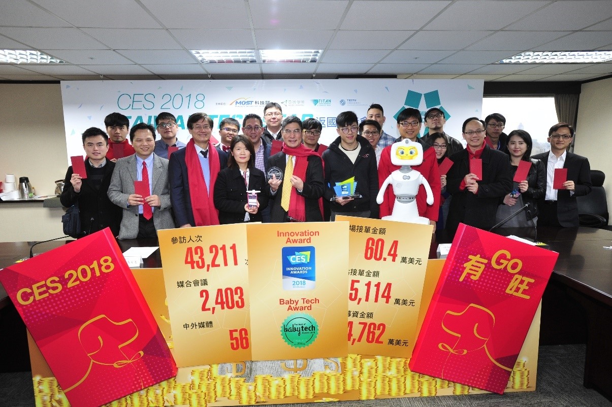 【創新創業與產經政策消息】CES 32新創團隊開春爭30億商機，科技部召全臺新創戰CES2019