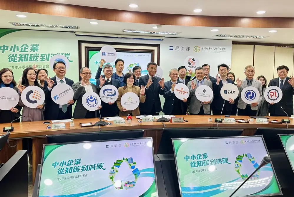 【創新創業與產經政策】經濟部發布《中小企業減碳指引》，提供綠色轉型方針