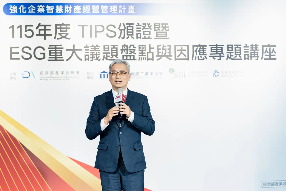 【創新創業與產經政策】產發署推動TIPS助企業接軌ESG評鑑元年 提升永續競爭力