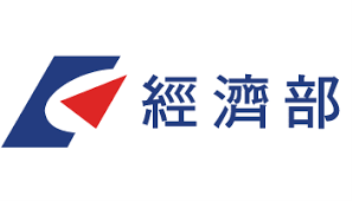 【創新創業與產經政策】經濟部公告受理製造業及其技術服務業受疫情影響之艱困事業薪資及營運資金補貼
