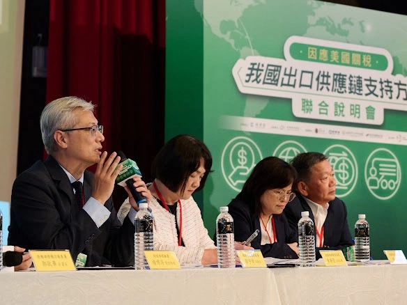 【創新創業與產經政策】經濟部因應美國關稅4大措施辦理情形