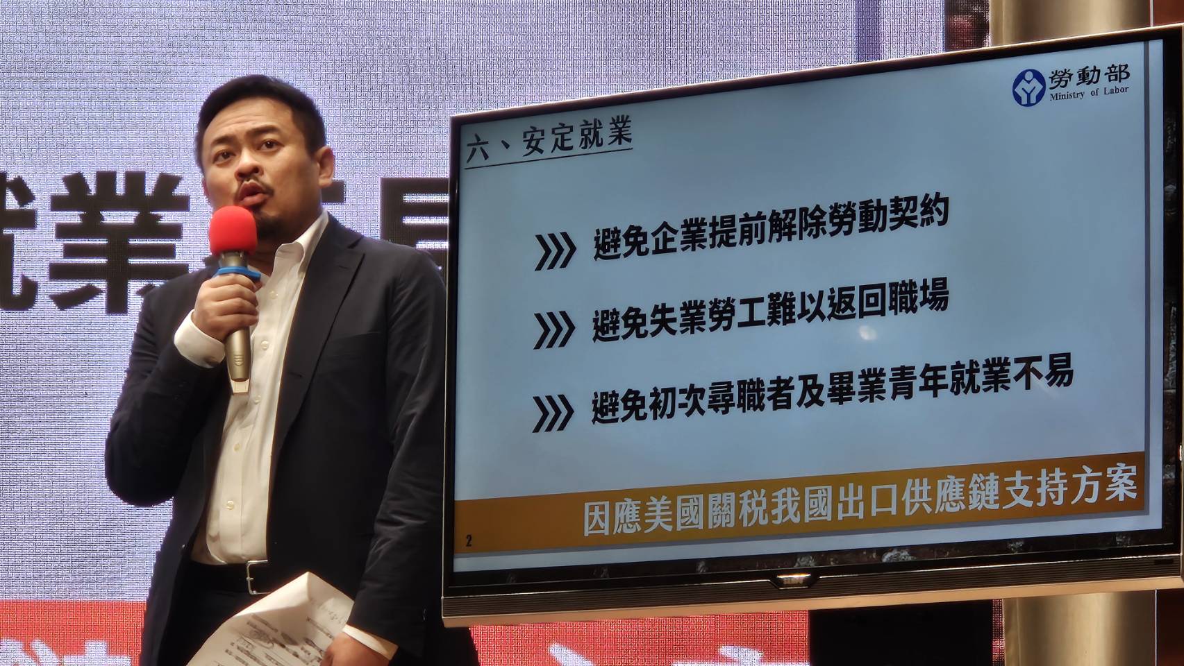 【創新創業與產經政策】我國出口供應鏈支持方案 勞動部提四大措施