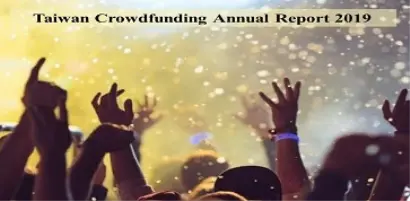 【群眾募資亮點觀測站】2019台灣群募趨勢觀測