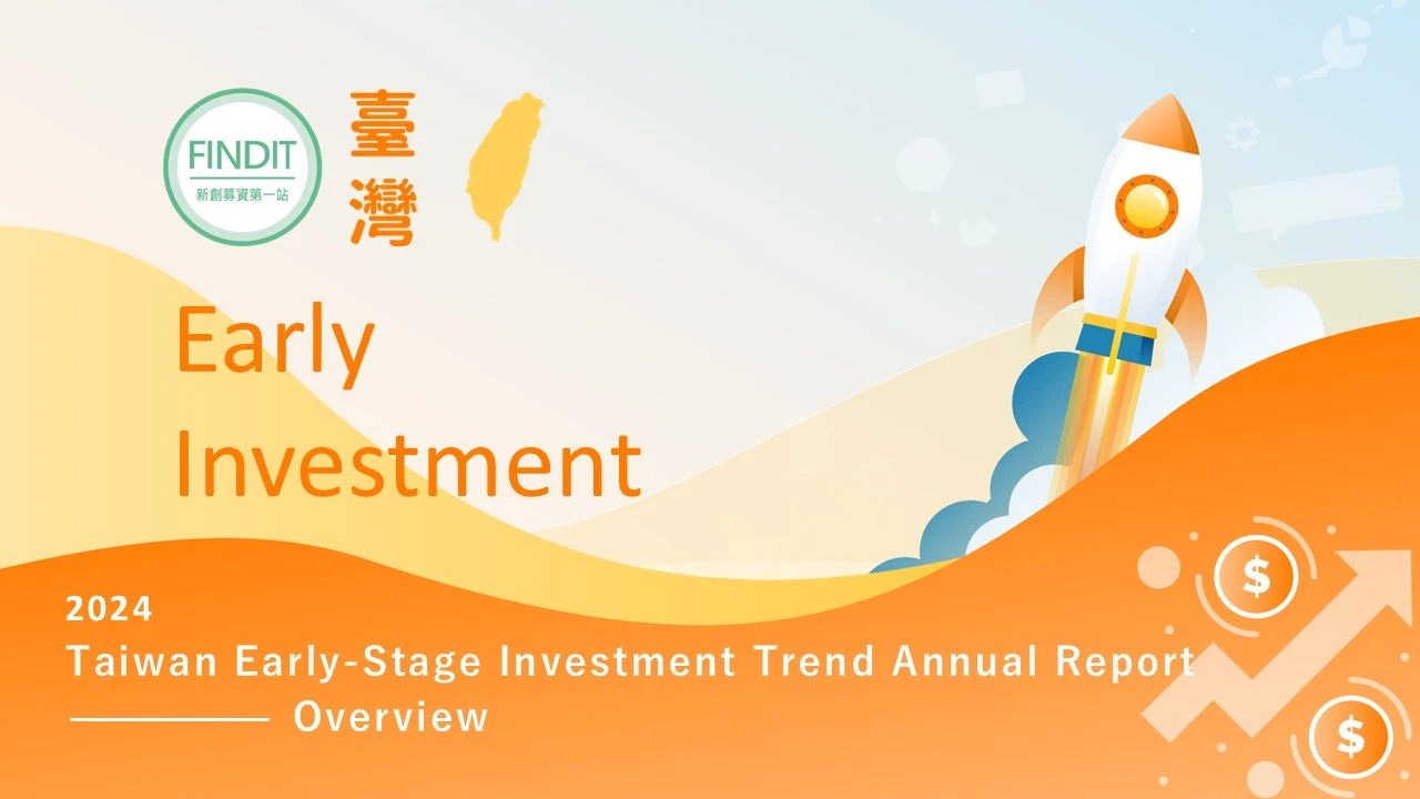 【2024 Taiwan Early-Stage Investment Trend Annual Report - Overview】