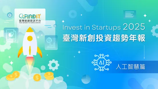 【人工智慧篇】人工智慧並非神祕莫測，它早已融入你我的日常生活