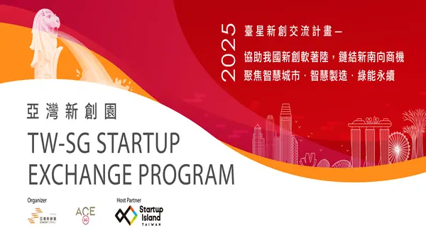 TW-SG Startup Exchange Program