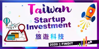 【2020年台灣新創獲投專題：旅遊科技篇】客製化旅遊工具及體驗服務仍然為不敗走勢