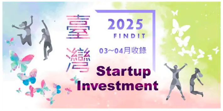[Taiwan Startup Investments –Mar-Apr 2025] Notable Deals