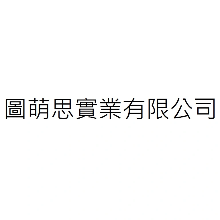 TWO MOMS CORPORATION LIMITED