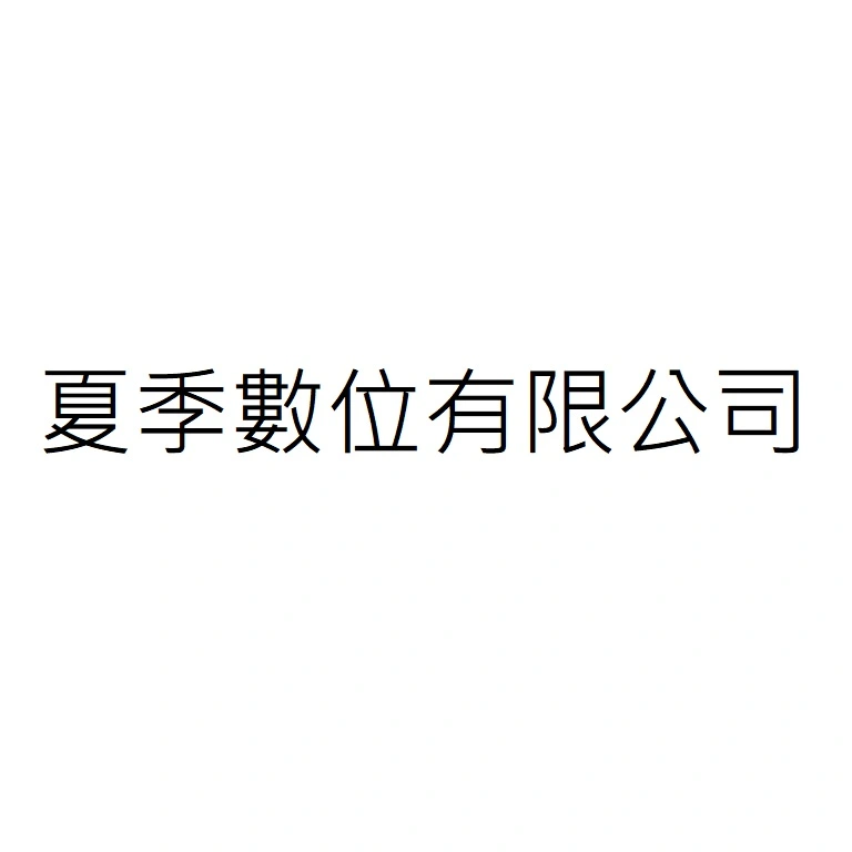 SUMMER CREATIVE LIMITED