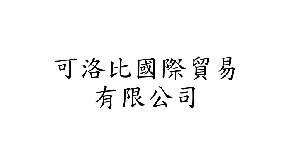 Keroppi International Trading Co.,LTD.