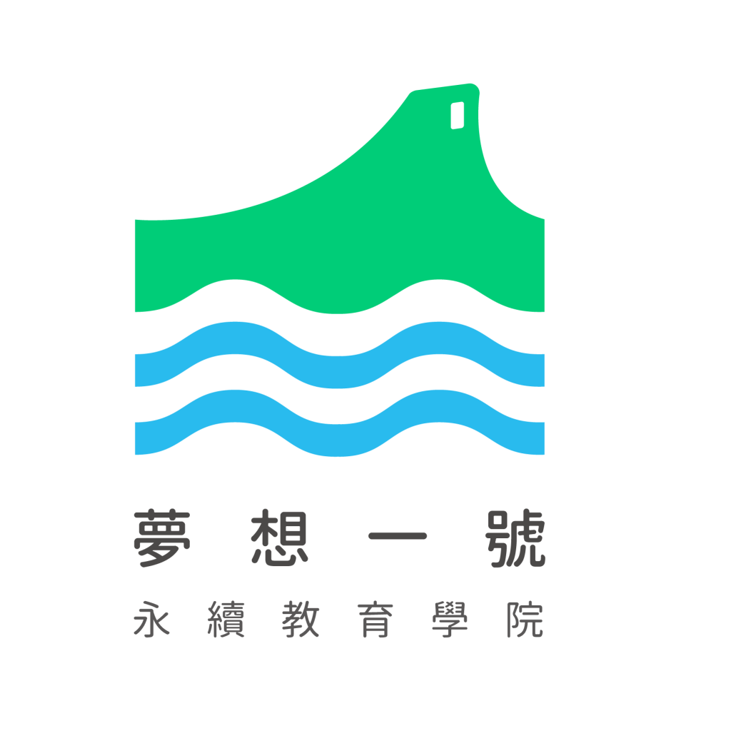 夢想一號永續教育有限公司