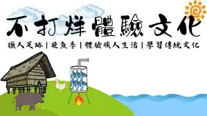 不打烊體驗文化有限公司