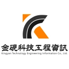 金硯科技有限公司