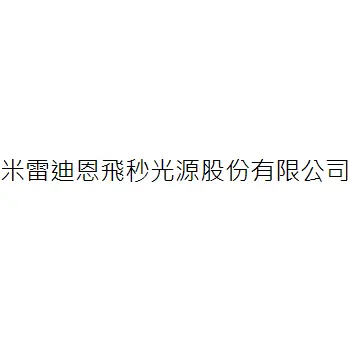 MRADIAN FEMTO SOURCES CO., LTD.