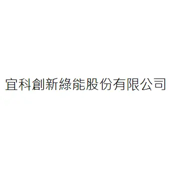 Yilan Science Park Innovation Green Energy Co.,Ltd.