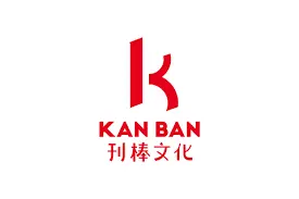 刊棒文化股份有限公司