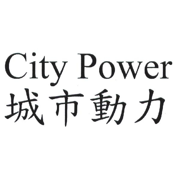 CITYPOWER TAIWAN CORPORATION