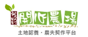 我的開心農場企業有限公司