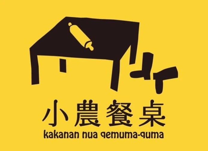 小農餐桌有限公司