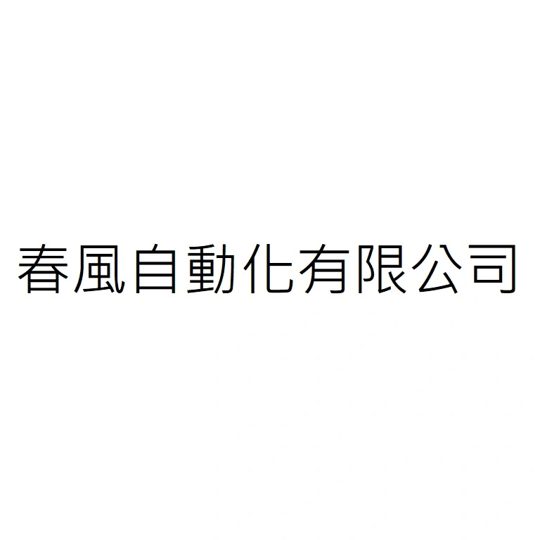 SPRING AUTOMATION LTD.