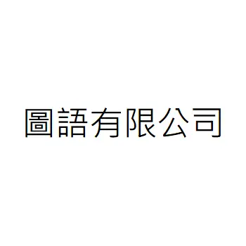 PICTURE MANDARIN TAIWAN CO., LTD.
