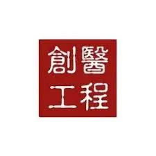 創醫工程有限公司