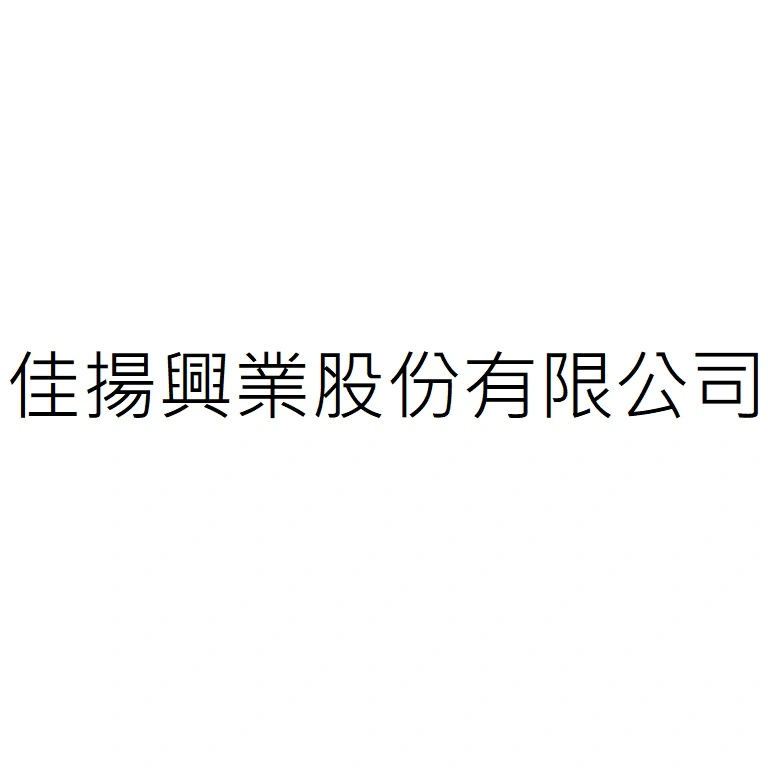 Maxland Performance Textile Industrial Co., Ltd.
