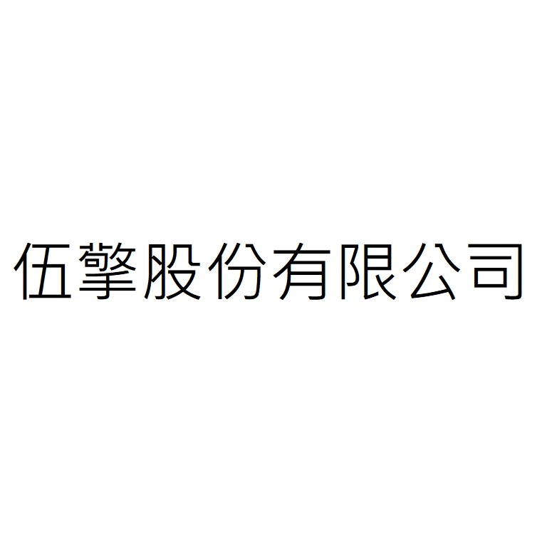 WUCHINE ENTERPRISE CO., LTD.