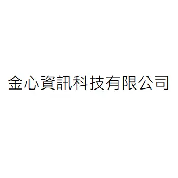 JIN SHIN Information Technology Co., Ltd.