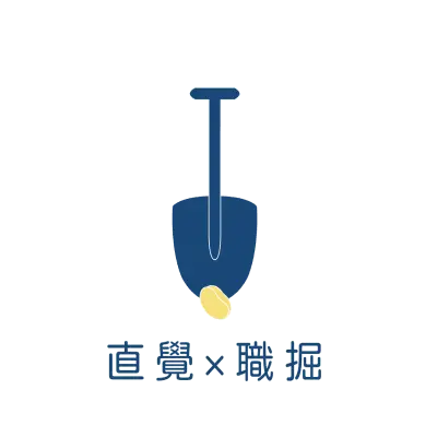 直覺職掘教育有限公司