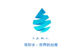 奇妙水循環材料科技股份有限公司