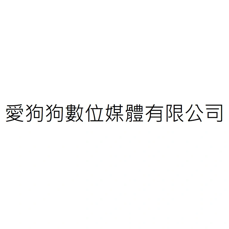 IGOGO DIGITAL MEDIA CO., LTD.