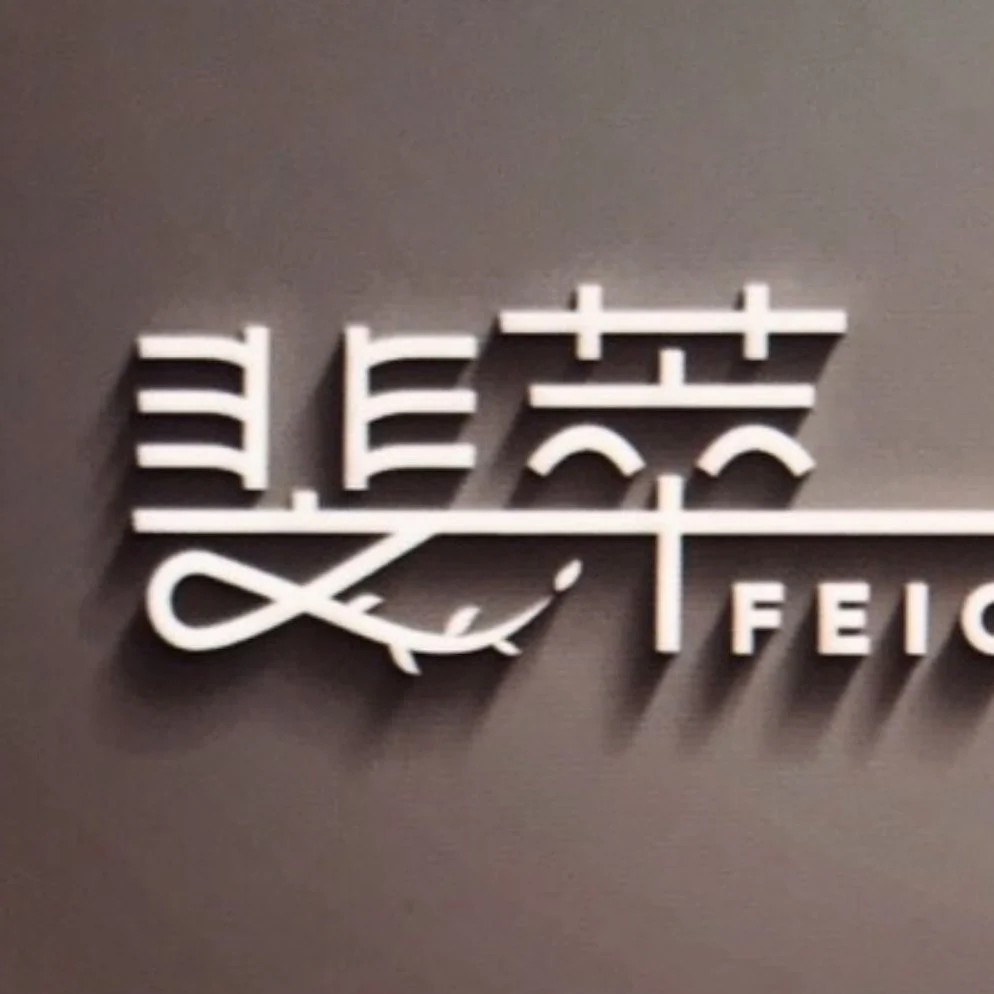 Fei Cui Biotech Co., Ltd.