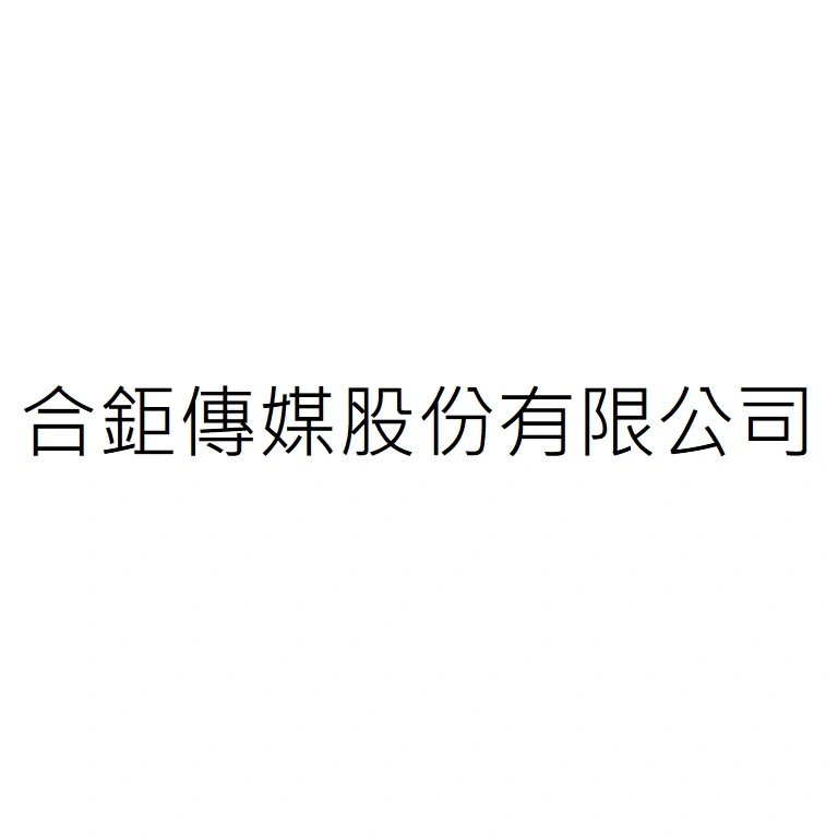 MEGA WEALTH (TAIWAN) MULTI MEDIA LIMITED COMPANY